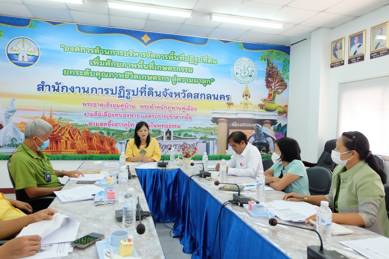 title - ผู้ตรวจราชการกรม ประชุมติดตามผลการดำเนินงานตามแผนการตรวจราชการ ส.ป.ก. ประจำปีงบประมาณ พ.ศ. 2566 รอบที่ 1 เขตตรวจราชการที่ 11 จังหวัดสกลนคร